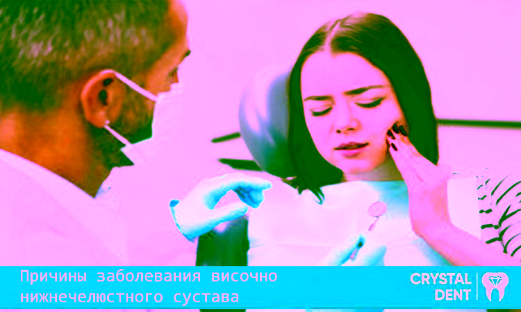 Всі причини розвитку патологій скронево-нижньощелепного суглоба і що з цим робити
