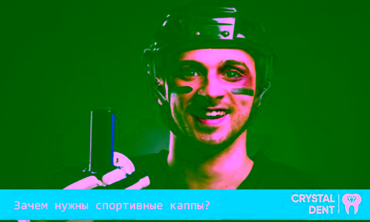 Що таке спортивна каппа і для чого вона потрібна